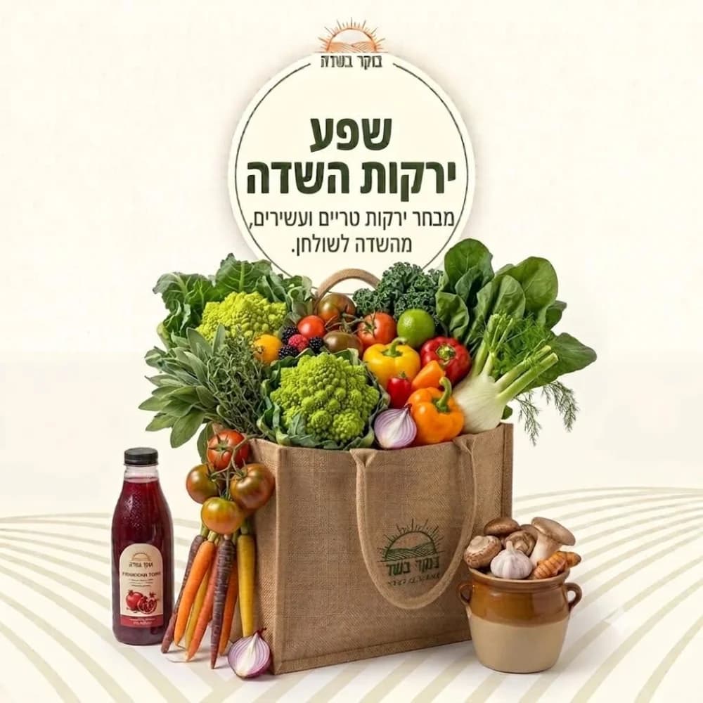 ירקות
